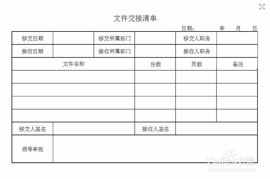 保险公司面试之后要做些什么？