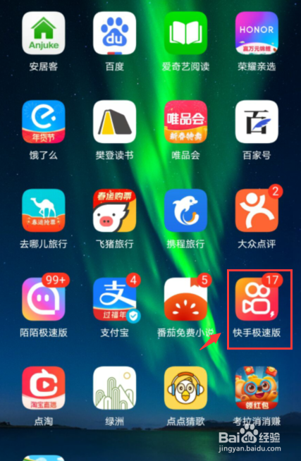 快手极速版如何添加屏蔽关键词