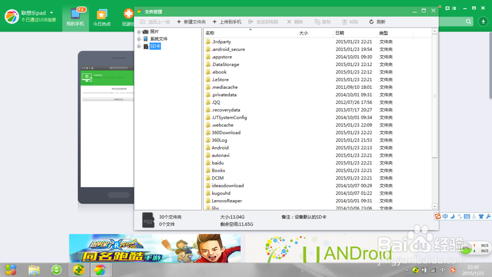 联想y1011怎样连接电脑
