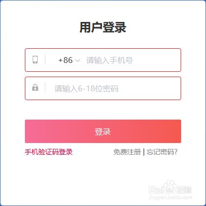 星辰出国官网账号注册流程