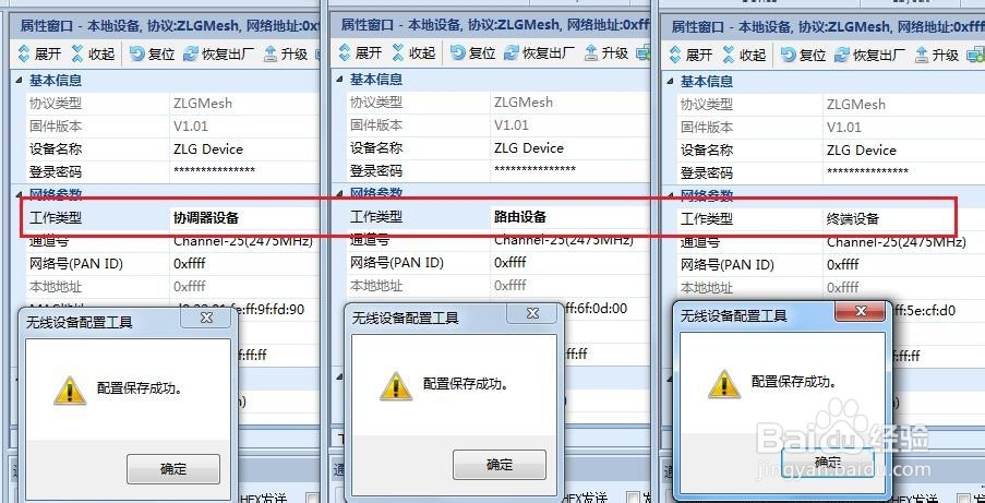 ZigBee模块ZM32如何实现普通自组网?