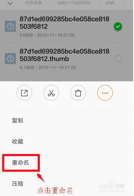 微信收藏朋友圈小视频发送到朋友圈