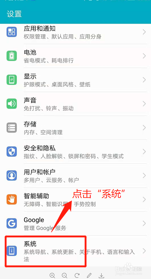华为手机如何查看移动网络类型