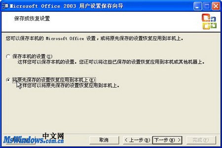 恢复Office2003工作环境