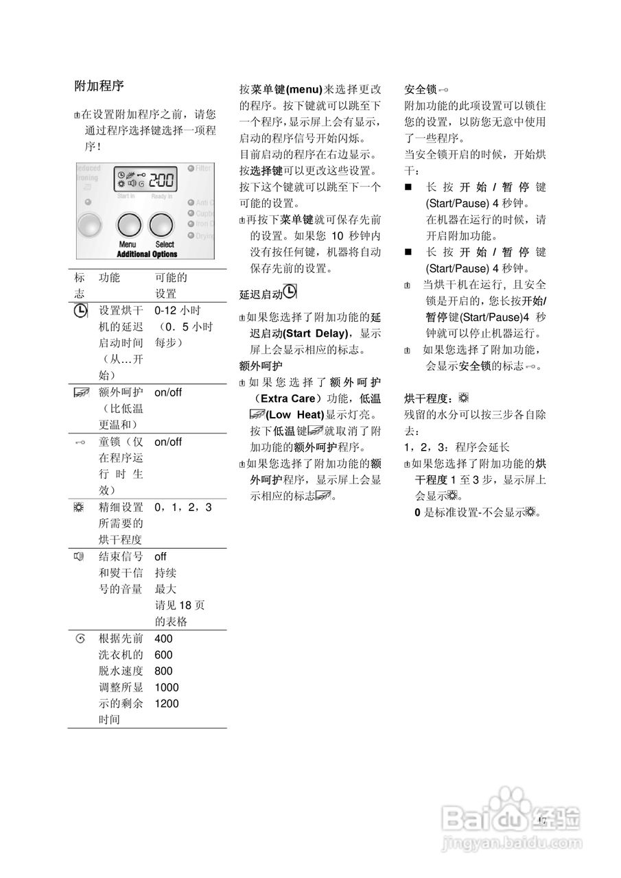 博世WTB76556GB干衣机使用说明书:[2]
