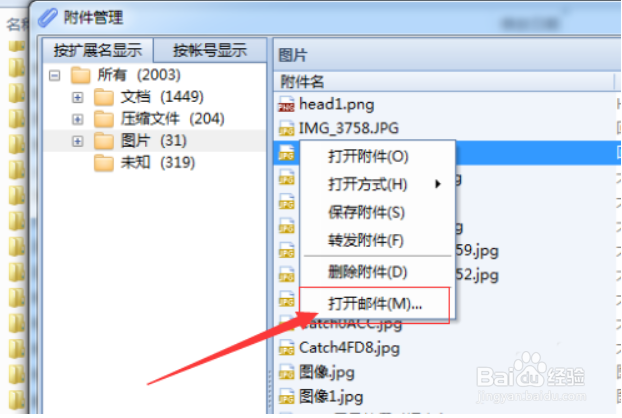 foxmail通过附件打开对应邮件的相关操作讲述