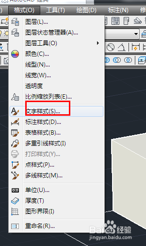 Auto CAD 2013 简单三维教程：[11]标注