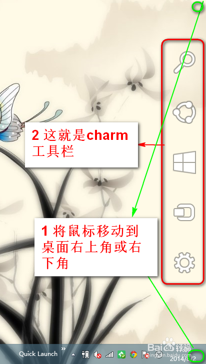 win8系统怎么关机或重启(各种方法对比)