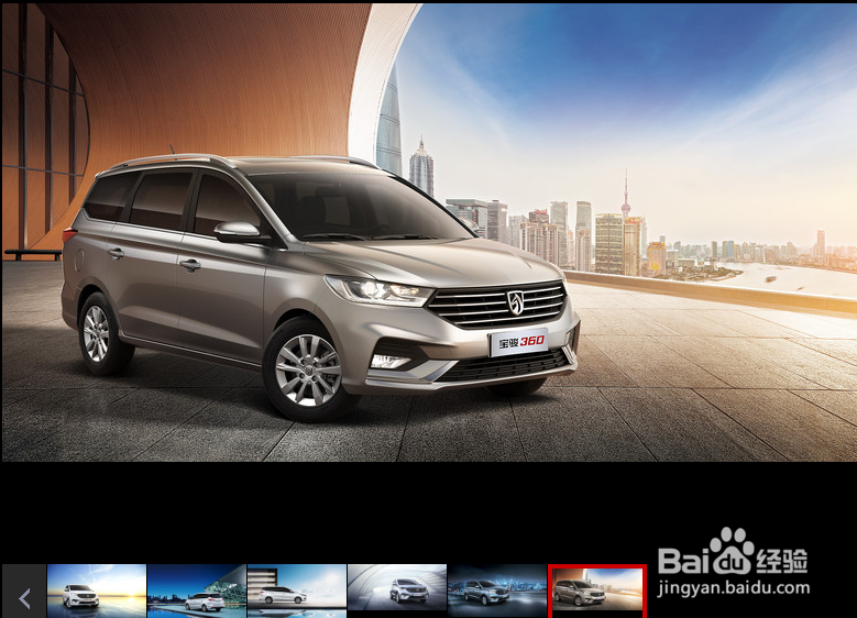 如何识别宝骏车型