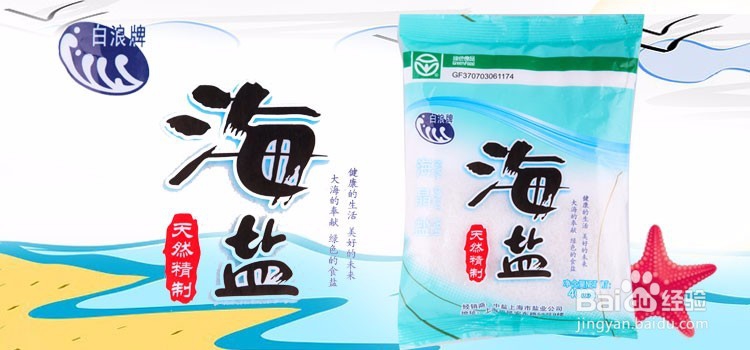 如何选购适合自己的盐