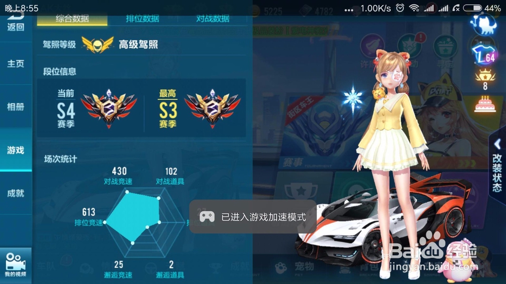 飞车暗夜伯爵改装攻略