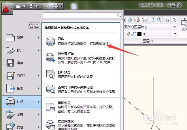 cad格式怎么转为pdf文件