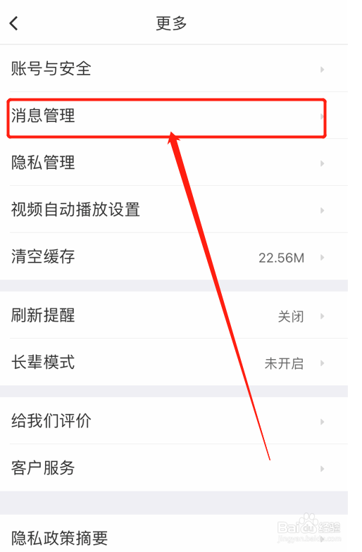 58同城热门推荐消息通知怎么关闭？