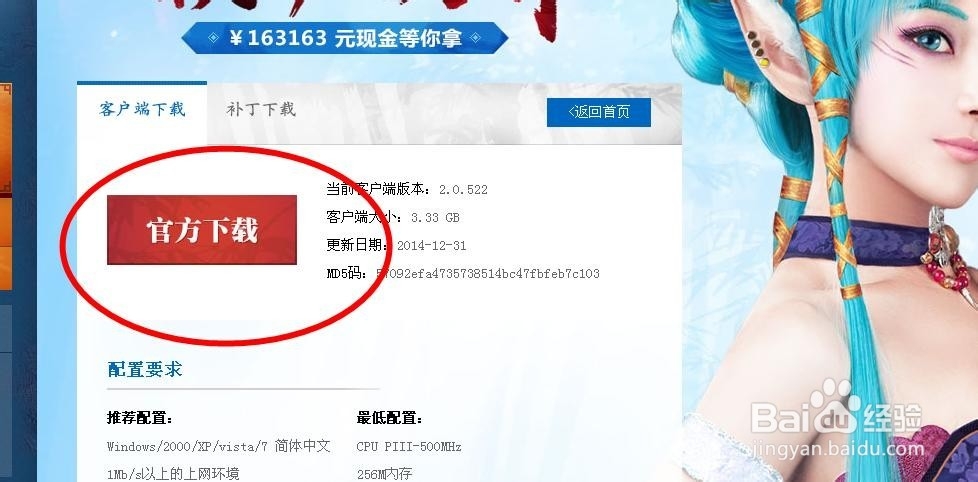 大话西游2怎么下载。