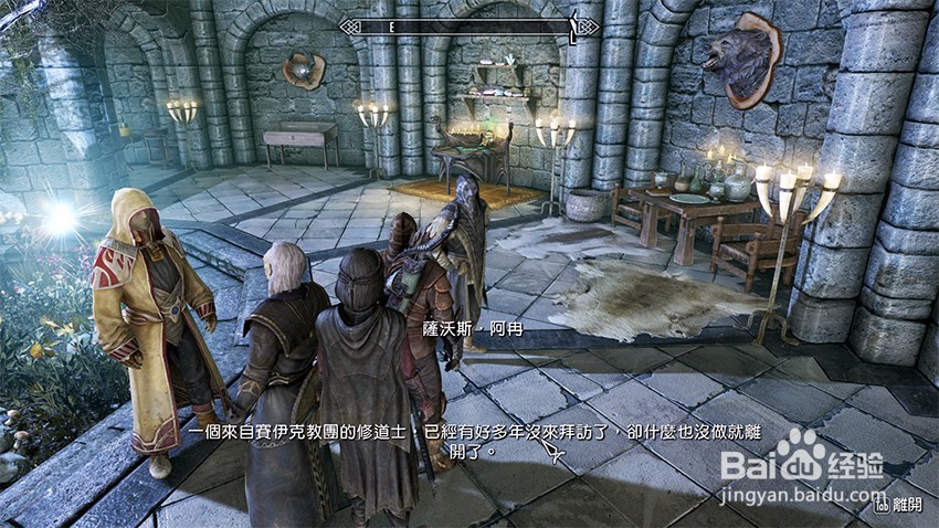 上古卷轴5善良本意任务