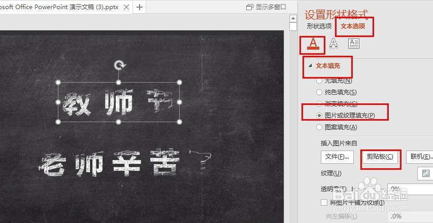 ppt中的自由曲线居然还能写出粉笔字