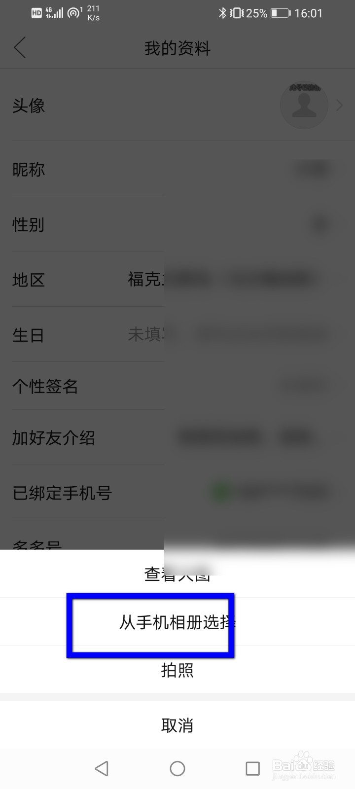 拼多多怎么修改头像？