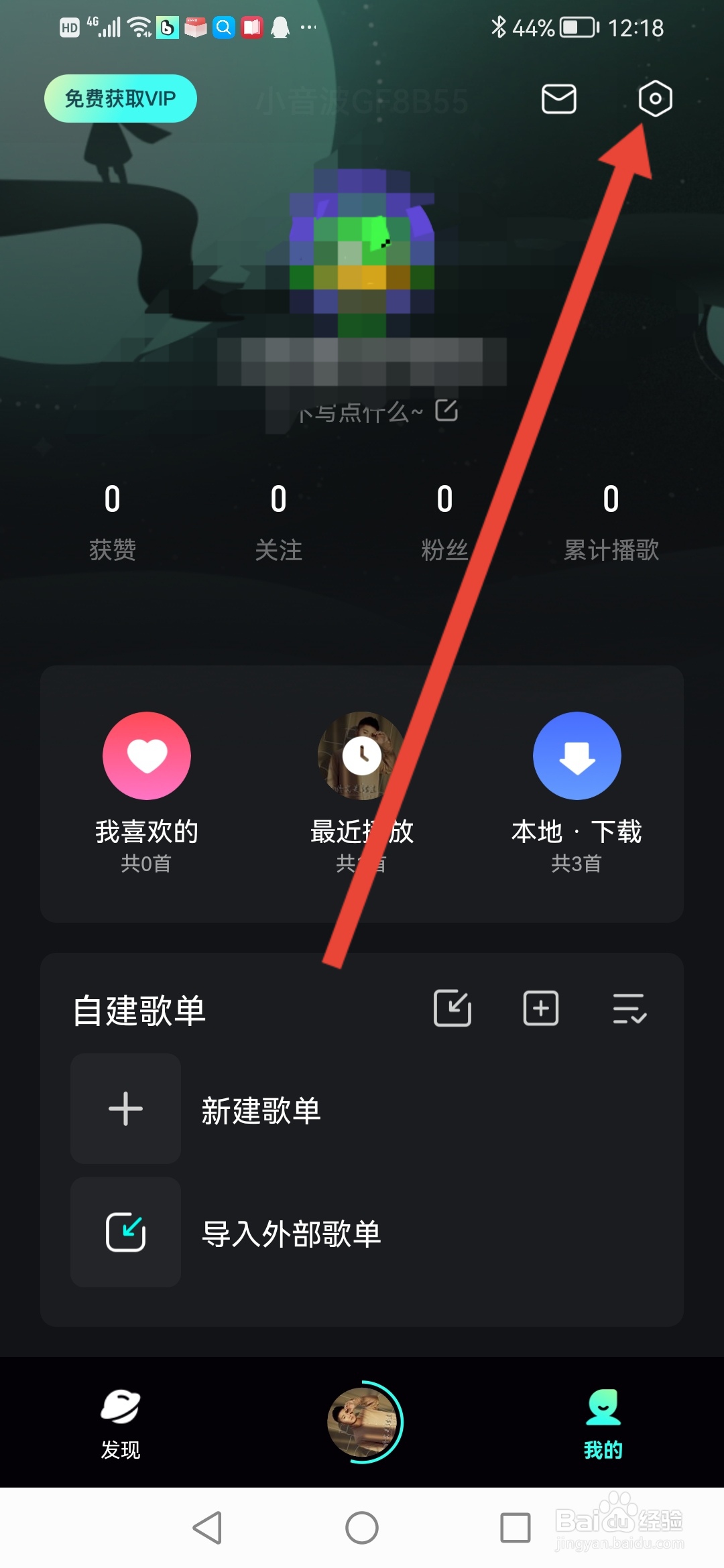 波点音乐怎么关闭音乐背景视频