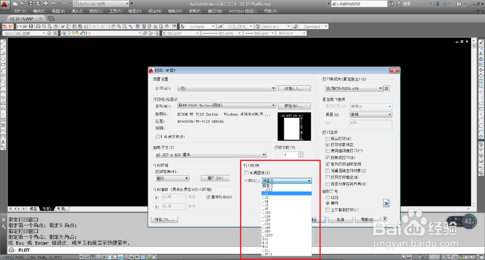 CAD中如何打印图纸文件