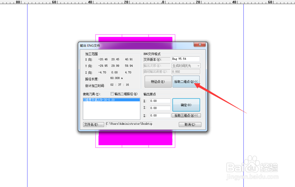 精雕461牌路径制作
