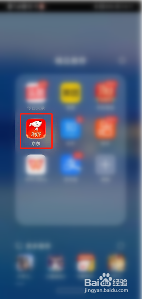 京东怎么区分京东手机自营店