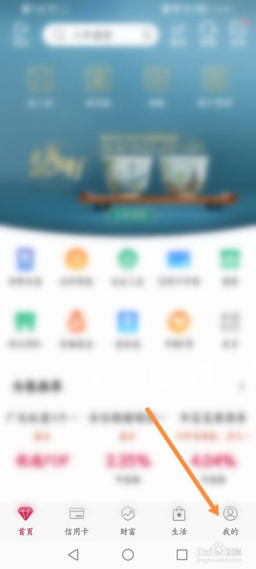 中国银行怎么修改预留信息