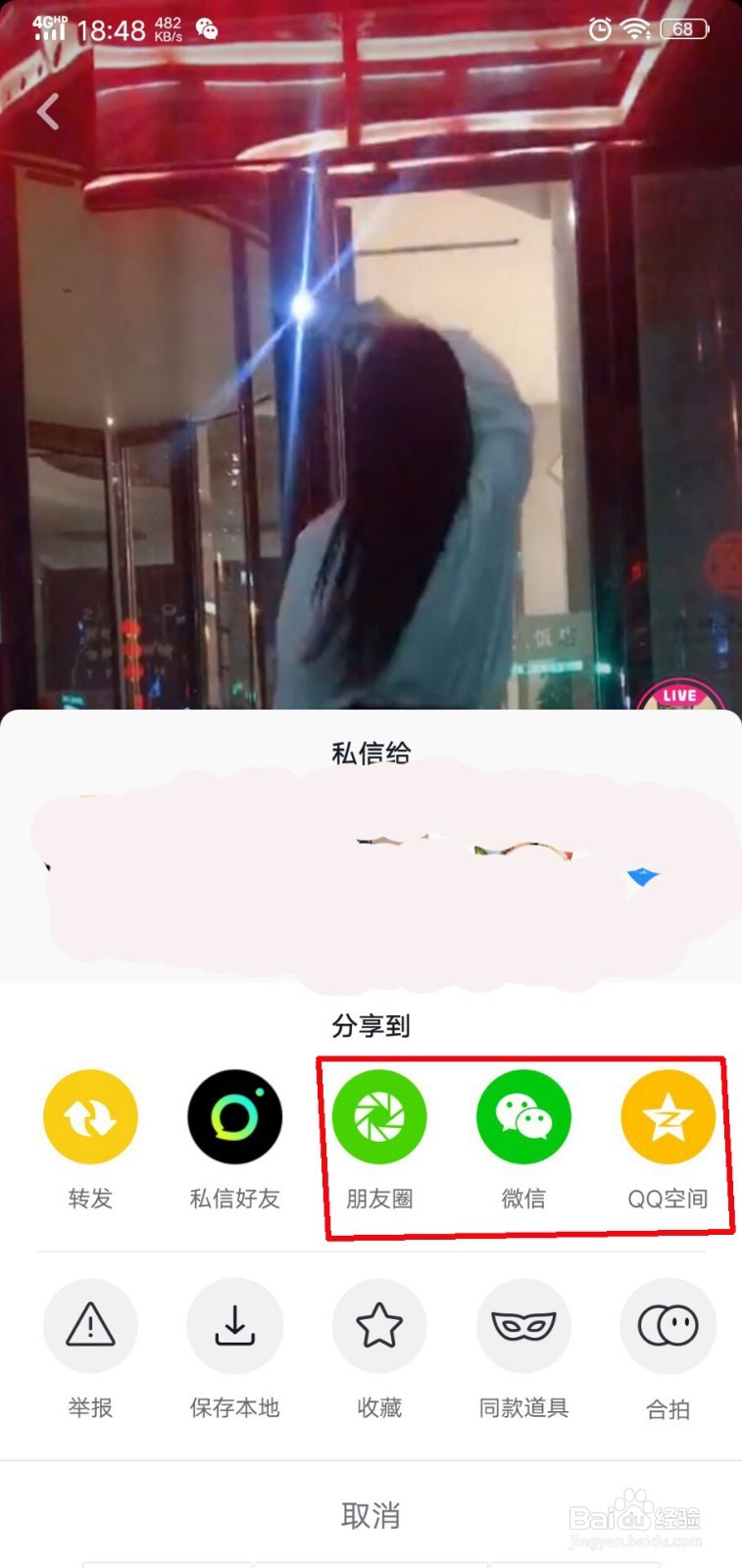 抖音短视频如何快速涨粉