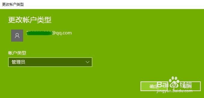 Win10系统怎么登陆Microsoft账户