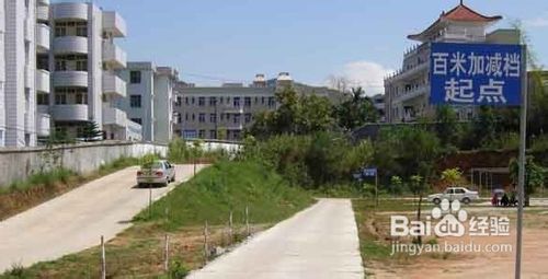 百米加减档考试技巧分享