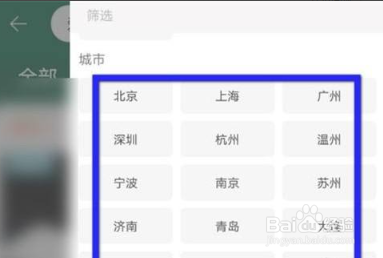 淘宝怎么筛选商品发货地