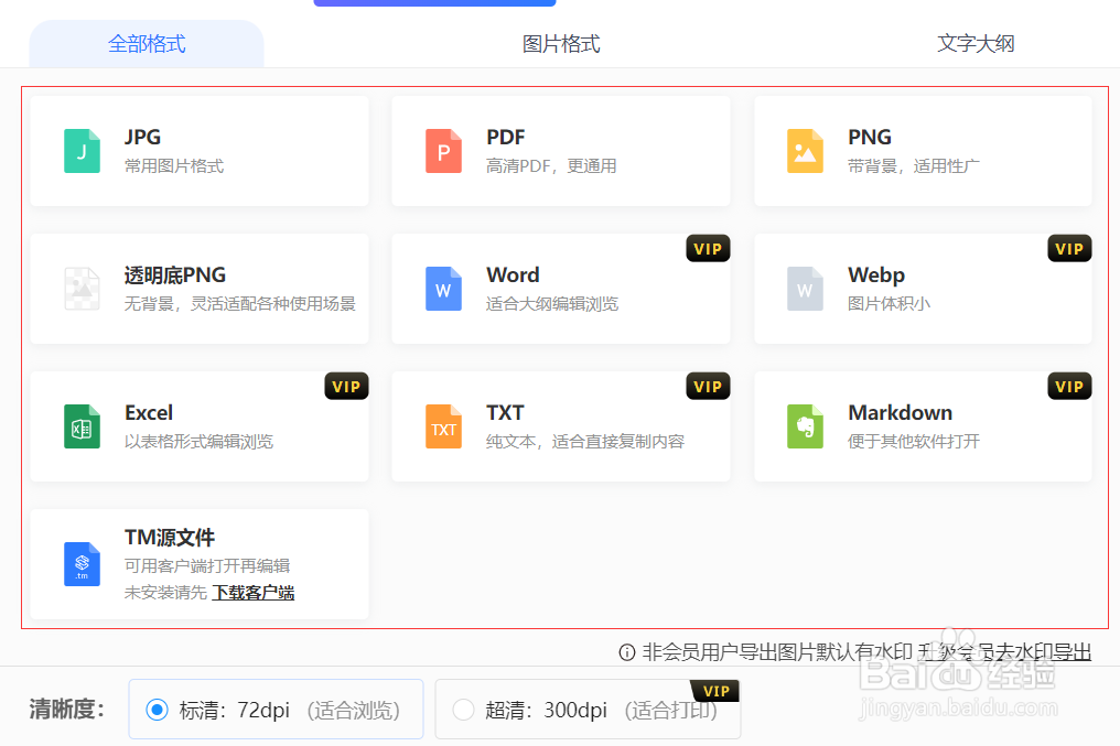 用TreeMind树图绘制“七部国内推理综艺树状图”