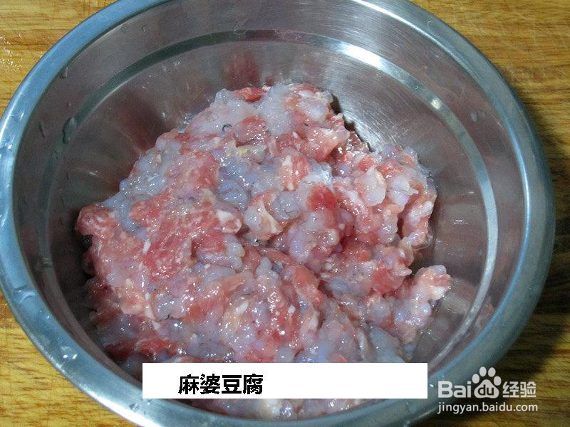 麻婆豆腐的做法