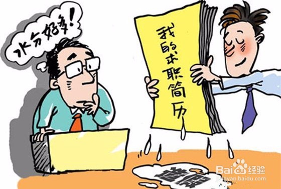 简历发展方向怎么写