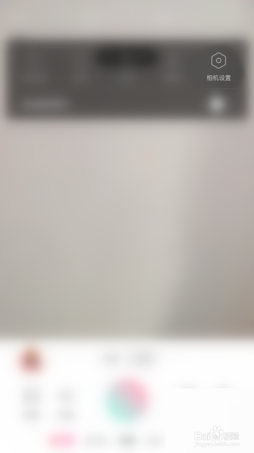 轻颜相机怎么关闭祛斑祛痘