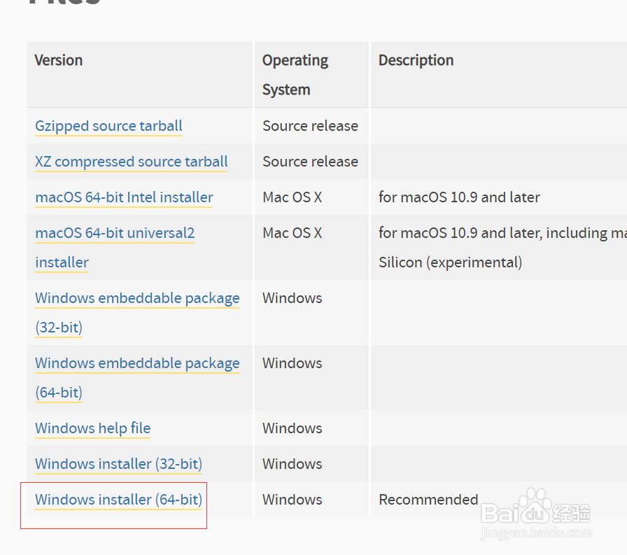 windows环境下python如何安装