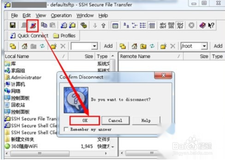 win7 如何远程连接主机或者云服务器