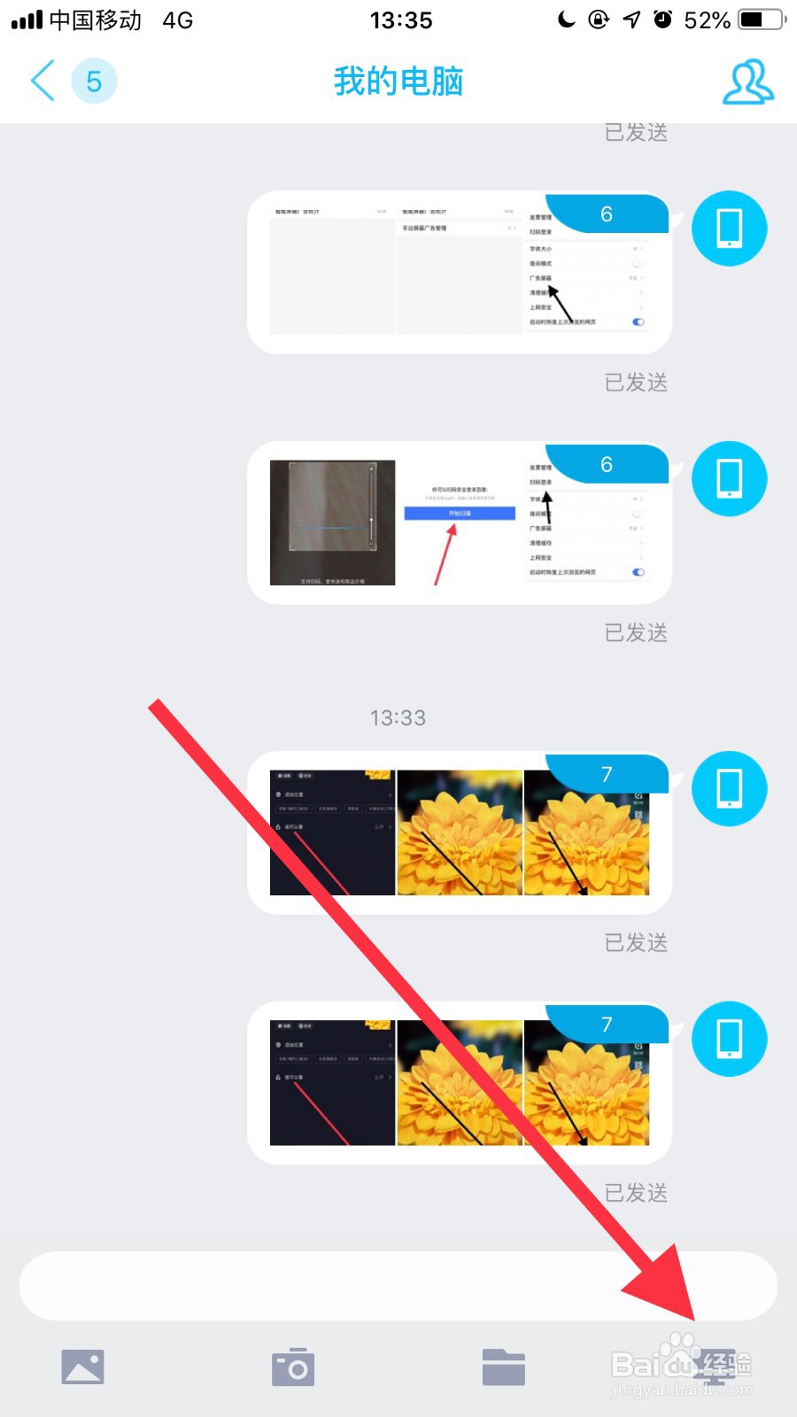#我来了#如何用手机下载电脑中的文件