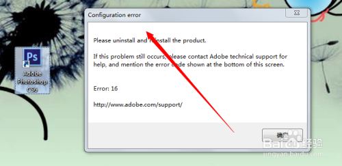 初学PS：[2]如何安装绿色版本ps？