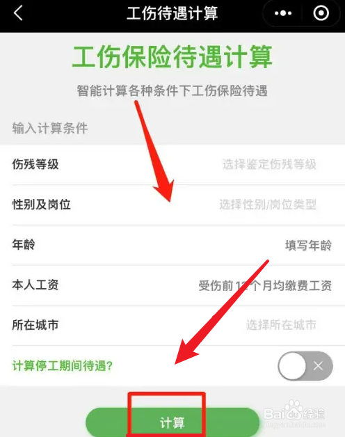 九级工伤怎么赔偿