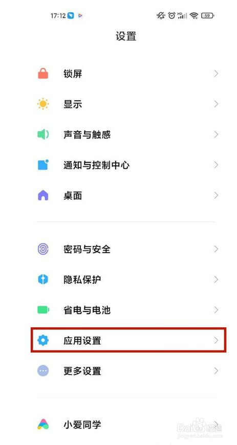 红米note10pro怎么结束NFC运行