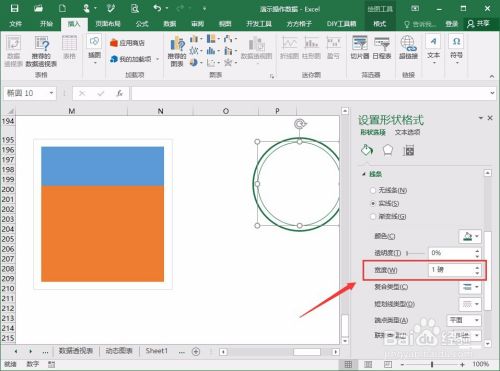如何用excel制作好看的图表