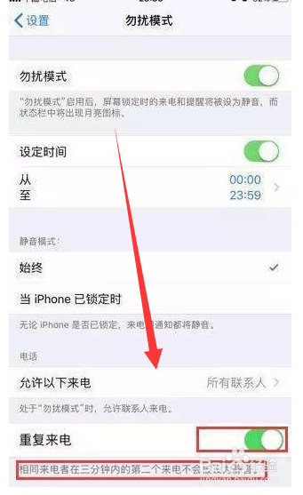 #我来了#苹果手机怎么设置来电黑名单?