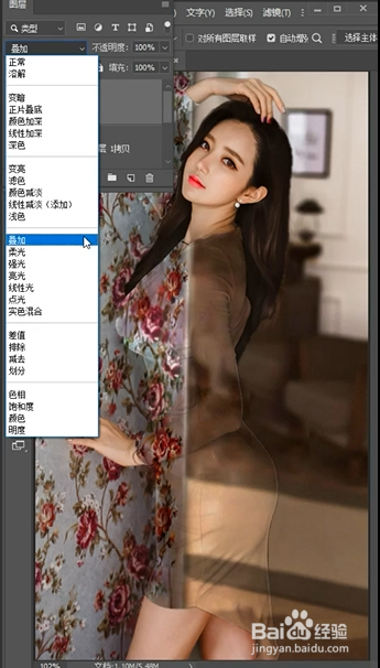 PS如何将人物衣服变透明