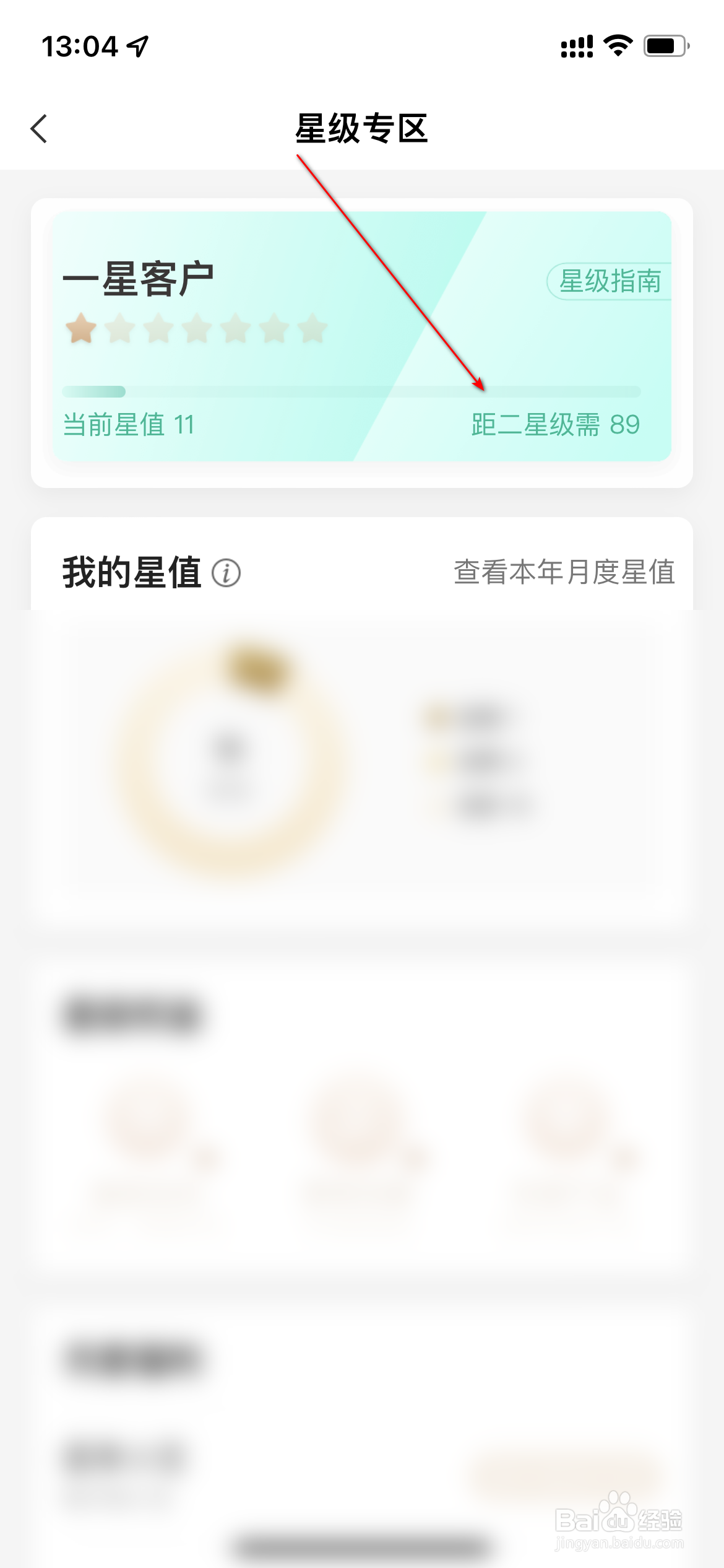 中国农业银行怎么查询升级积分