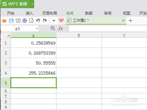 2018最新版WPS表格,避免计算后小数点位数不全