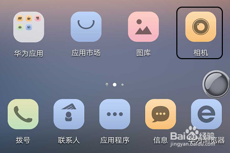 华为手机如何给照片添加日期水印？