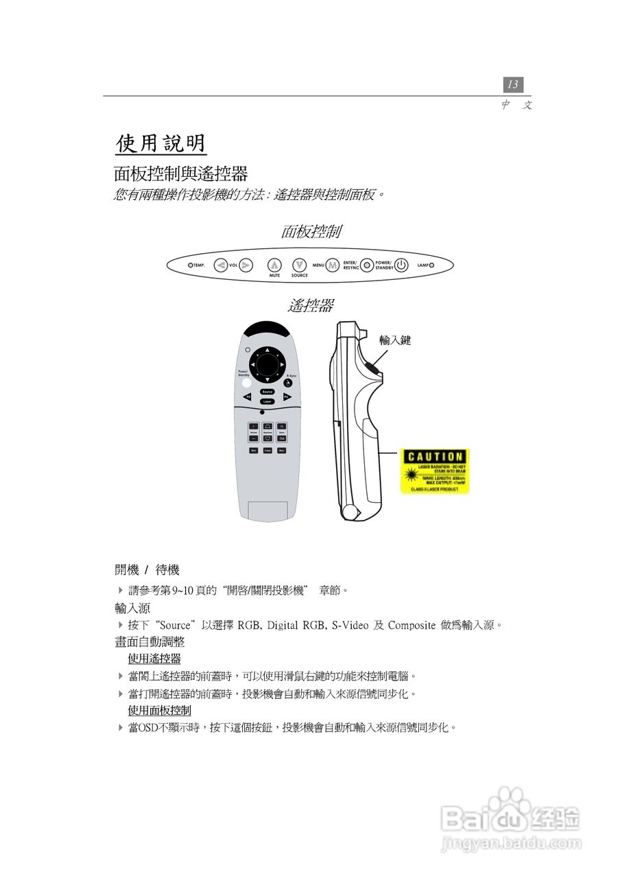 奥图玛投影机EP735型说明书:[2]