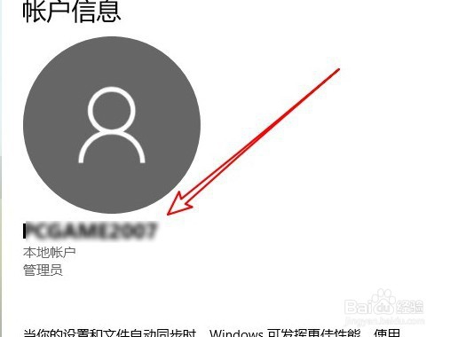 Windows0怎么样查看当前登录系统的用户帐户