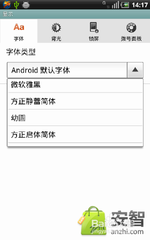 泛泰A820L系统怎么样？