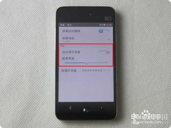 智能手机省电妙招